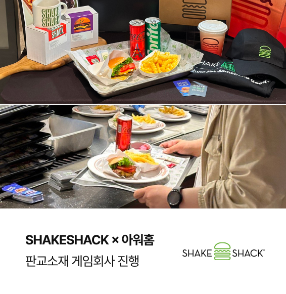 쉑쉑버거